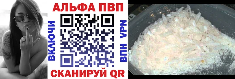 Альфа ПВП кристаллы  Новосиль 