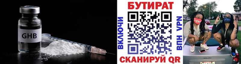 БУТИРАТ жидкий экстази  хочу наркоту  omg ТОР  Новосиль 