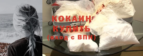 кокаин VHQ Беломорск