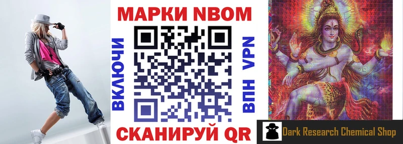Марки N-bome 1,8мг  mega как зайти  Новосиль 
